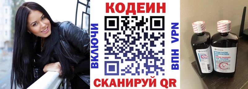 Кодеин напиток Lean (лин) Чухлома