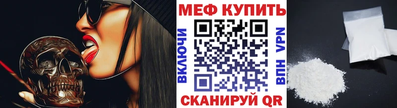 МЯУ-МЯУ 4 MMC  даркнет сайт  Чухлома 